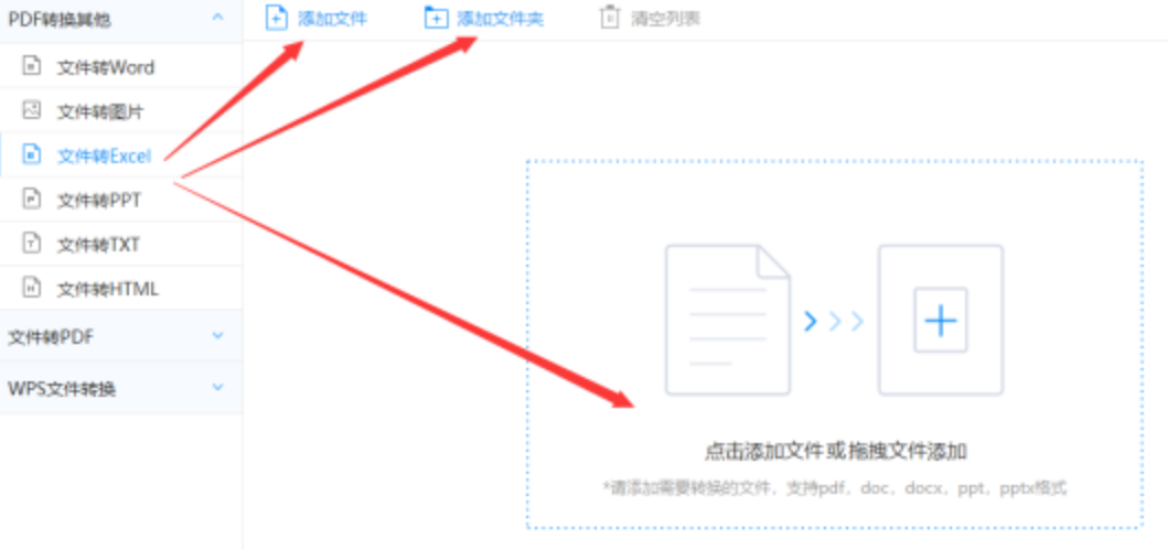 8868体育在线使用讲解 - 选择文件格式